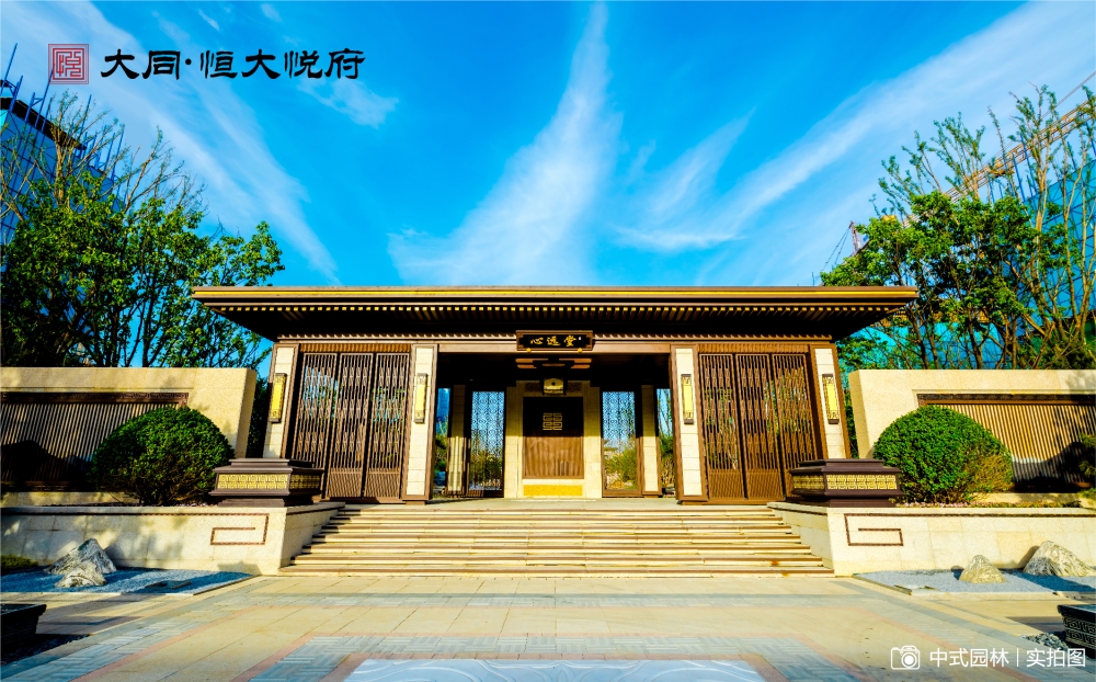 恒大悅府 恒大悅府